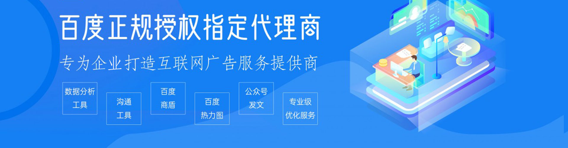 路氹城信息流推广